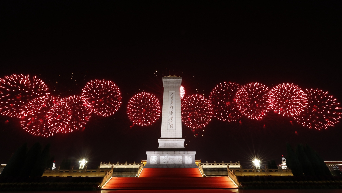 慶祝中華人民共和國成立70周年聯(lián)歡活動(dòng)在京舉行